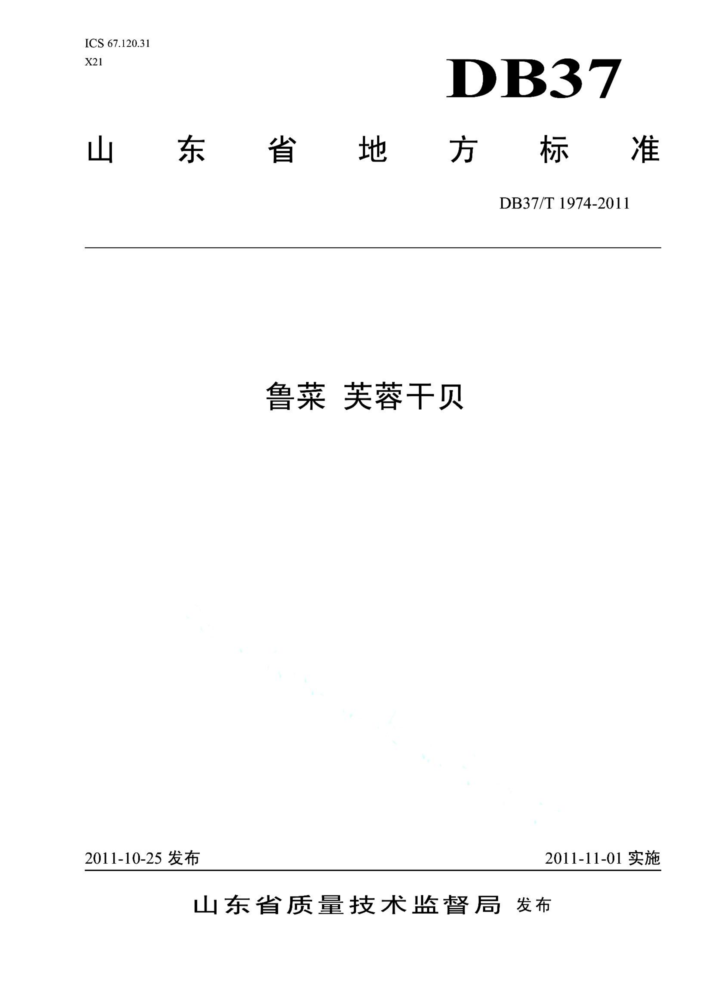 资源详情图